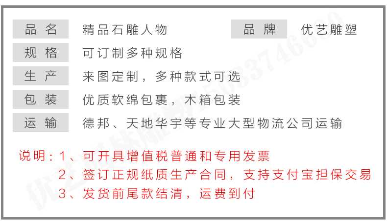 石雕孔子像參數,石雕人物 石雕孔子像參數,石雕人物